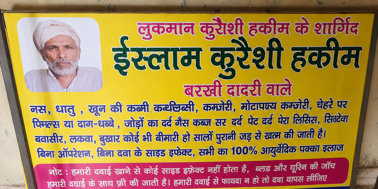दवाई 1